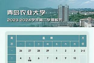 12天4赛⚔️12天3赛！山东泰山与横滨水手亚冠两回合间赛程？